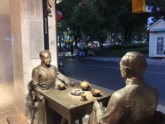 -永和园酒楼