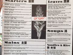 -Ginger(兴国路店)