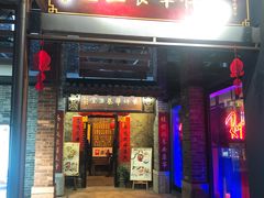 门面-黄祥华养生堂·炖汤·营养蒸饭(岭南天地店)