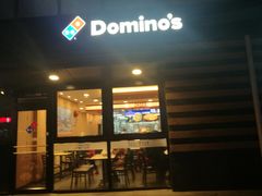 -达美乐比萨(通州店)