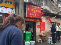 -南门黄孃甜不辣