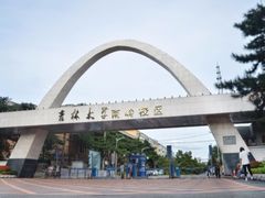 -吉林大学(南岭校区)