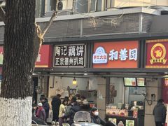 -陶记正宗德州扒鸡(科巷店)