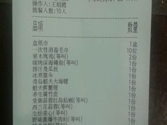 账单-味茂·老船夫1927(东海东路店)