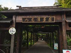 -苏州环秀晓筑养生度假村