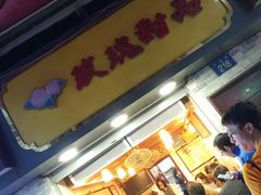 -玫瑰甜品(文明路店)
