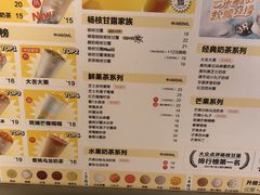 -7分甜(观前碧凤坊店)