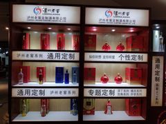 -泸州老窖景区