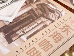 -东海咖啡馆