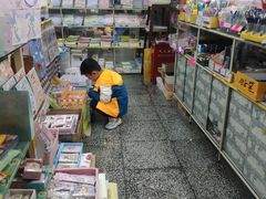 -宝宝文具店(马当路店)