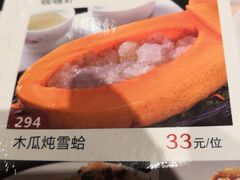 菜牌-敦煌喜宴(万达广场店)