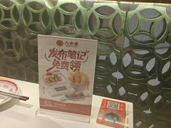 -八合里潮汕鲜牛肉火锅(上海汇智广场店)