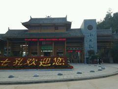 -锅贴杨一手特色豆花烤鱼饭店(荔波美食街店)