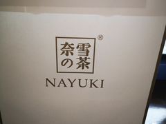 -奈雪的茶(石家庄万象城店)