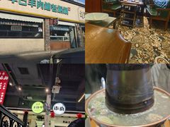 -年巴羊肉铺老铜锅(梅江店)