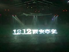 -《12·12》西安事变大型实景演出