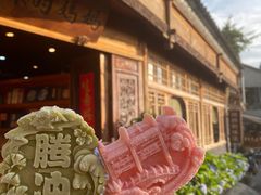 -妈妈的味道(和顺古镇店)