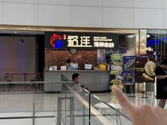 -乔哥铭洋海鲜自助(皇城恒隆广场店)