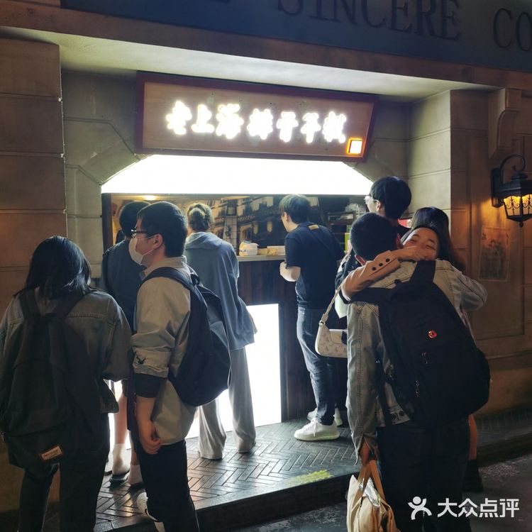 假装感受老上海风味