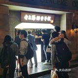 假装感受老上海风味