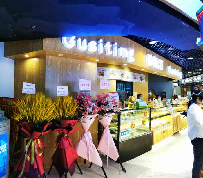 谷斯汀-"本来只是想晚上出去散散步的,结果看到了这."-大众点评移动版