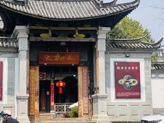 -腾冲大加工饮食文化园