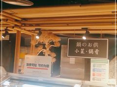 -温野菜涮涮锅(西单大悦城店)