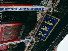 -西宁南禅寺-法幢寺