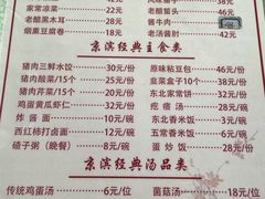 菜单-京滨饭店·餐厅(阜外大街店)