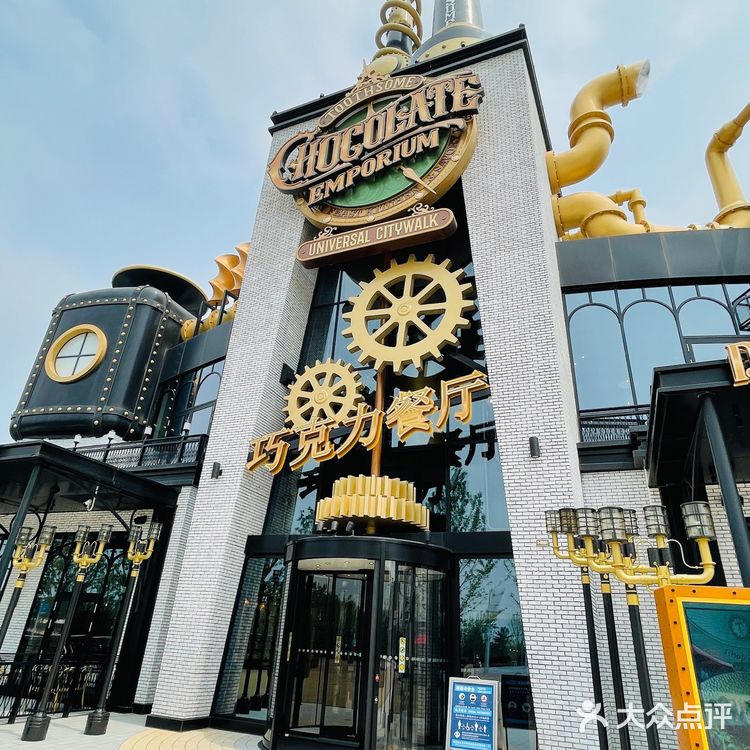 环球影城巧克力餐厅最强测评[礼花]