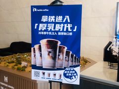 -瑞幸咖啡(人民路店)