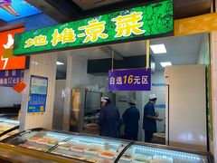 -齐市马佳地摊烤肉