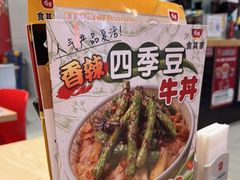 -食其家·牛丼咖喱(太阳宫店)