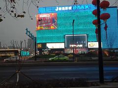 -金逸影城(影视中心IMAX店)