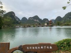 -靖西鹅泉风景区