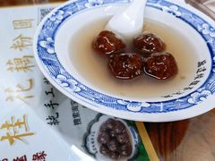 桂花藕粉圆-粗茶淡饭(东关街店)