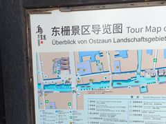 -乌镇东栅景区