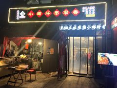 烧烤-小郡肝火锅串串香(万达总店)