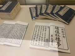 -江宁织造博物馆