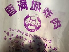 -炸肉先生总店(青泥店)