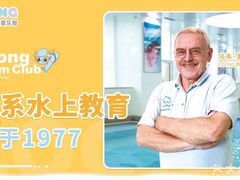 -龙格亲子游泳·水育早教运动中心(绿宝中心)