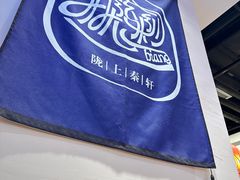 -陇上秦轩西安biangbiang面(EFC欧美金融商业城店)
