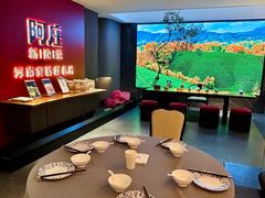 -阿庄新豫菜(通泰路店)