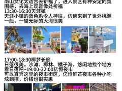 -亚龙湾中心广场