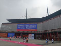 -郑州国际会展中心