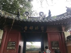 -普陀山慧济禅寺