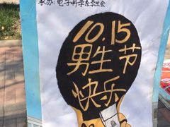 -南开大学滨海学院