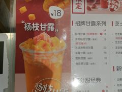 菜单-7分甜(万象城店)