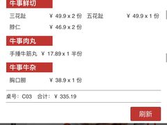 -牛事制造局牛肉火锅(莲岳路店)