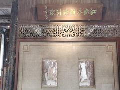 -乌镇东栅景区